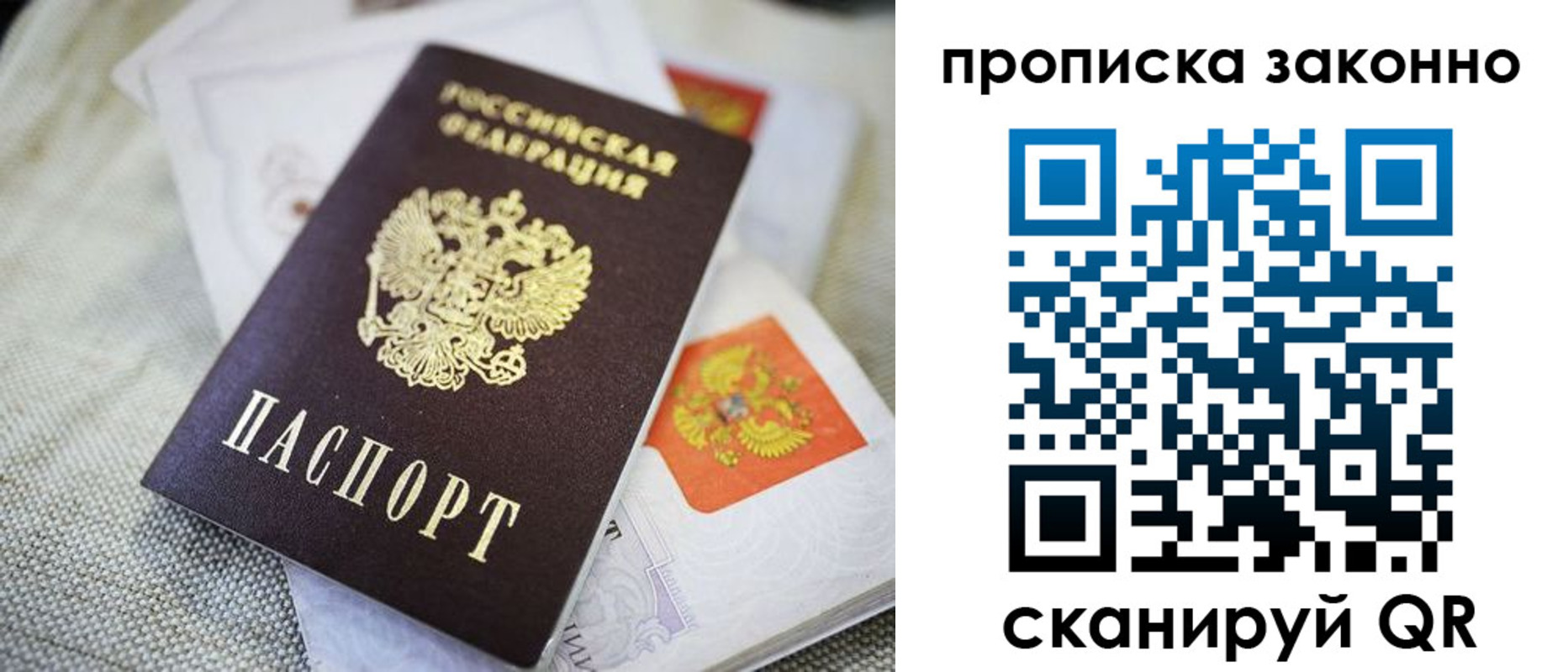 прописка для кредита в Зверево