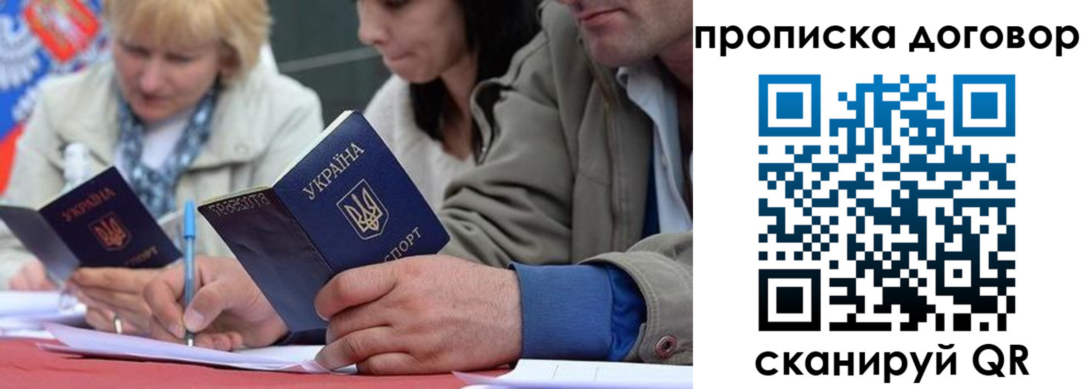 прописка для кредита в Зверево